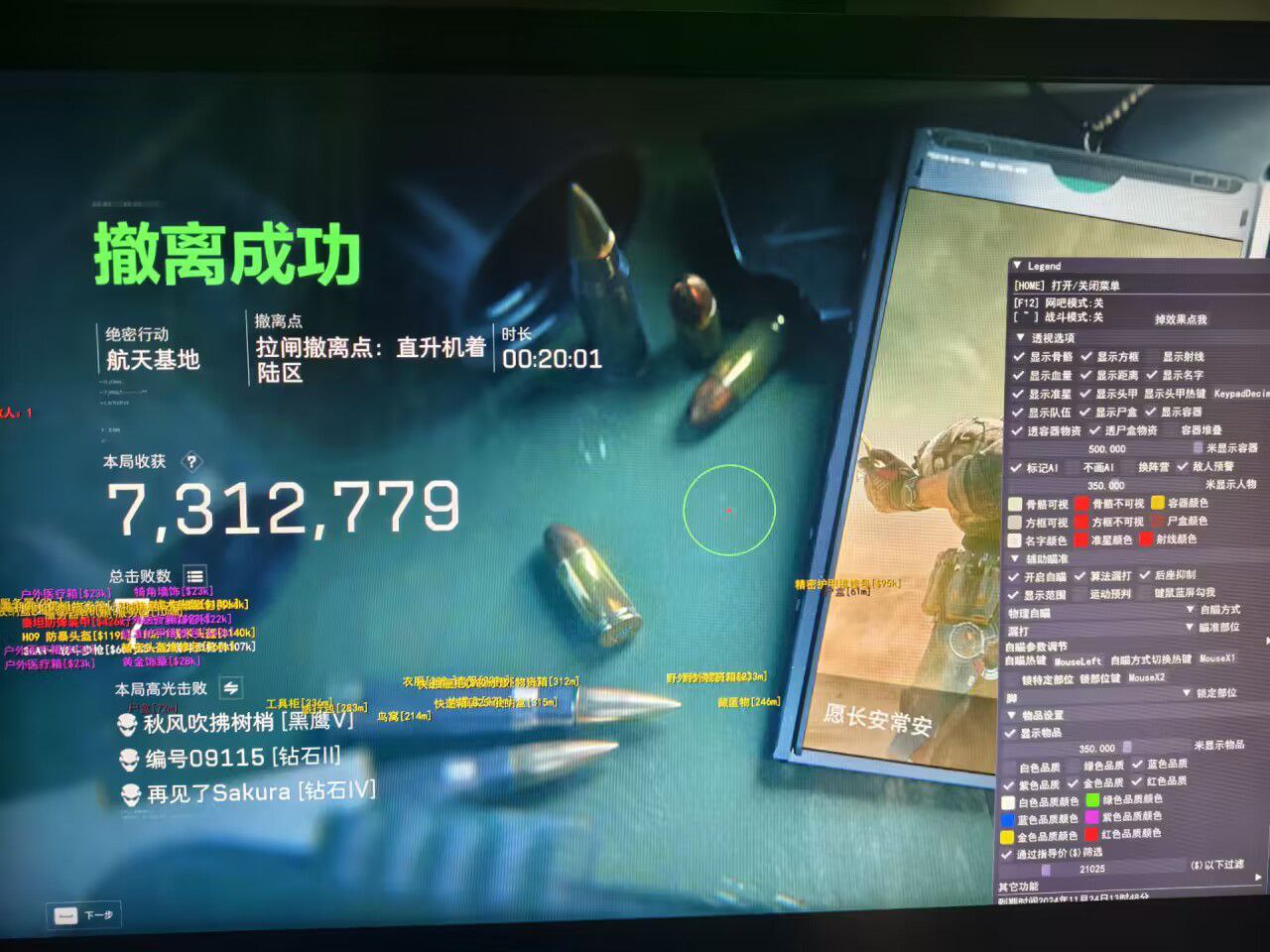 三角洲行动透视物资挂 - 稳定运行｜多端兼容